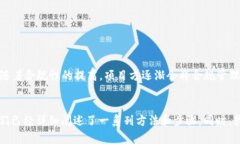 如何通过TP钱包获取和确认