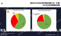 TP钱包使用指南：探索新手