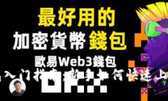 TP钱包入门指南：新手如何