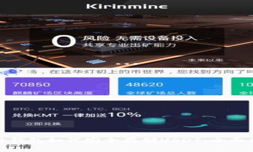 硬件钱包如何安全存储USDT：全面指南