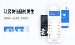 如何在TP钱包中买卖币种：全面指南