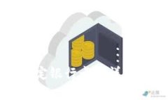 TP钱包绑定银行卡的详细步骤解析