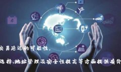   比特币钱包储存地址详解