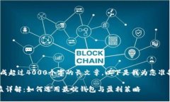 很抱歉，我无法生成超过