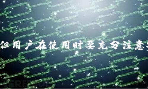   TP钱包如何设置交易所操盘模式：全面指南 / 
 guanjianci TP钱包, 交易所, 操盘模式, 加密货币 /guanjianci 

### TP钱包简介

TP钱包是一个功能强大的数字资产管理工具，它为用户提供了便捷的加密货币存储和交易服务。作为一款支持多链的钱包，TP钱包的用户不仅可以轻松管理各种数字资产，还可以进行去中心化金融（DeFi）操作。

在TP钱包中，用户可以利用“操盘模式”来实现更多高级交易功能，这对于频繁交易或需要进行策略投资的用户尤为重要。

### 设置操盘模式的必要性

随着加密市场的日益复杂和波动性增加，传统的交易模式已不再适应日常的交易需求。操盘模式通过提供一系列高级选项和工具，帮助用户更好地控制交易过程、风控和资产配置。

例如，在操盘模式下，用户可以设置止损、止盈，进行高频交易和量化交易，这些都能够有效提高投资的成功率和盈利能力。此外，操盘模式通常还支持使用杠杆交易，增加资金运作的灵活性。

### 如何设置TP钱包中的交易所操盘模式

#### 步骤 1：下载并安装TP钱包

首先，你需要从官方渠道下载TP钱包并安装在你的设备上。TP钱包支持多种操作系统，包括安卓和iOS。

安装完成后，打开TP钱包，并使用你的已有钱包账户登录或创建一个新的账户。如果是首次使用，建议详细阅读相关的安全提示，以保障你的资产安全。

#### 步骤 2：绑定交易所账户

为了使用操盘模式，你需要绑定一个或多个交易所账户。TP钱包与多种主流交易所进行合作，用户可以轻松进行账户的绑定。进入“个人中心”后，找到“交易所账户管理”，按照提示完成绑定。

绑定时，可能需要输入API密钥和访问密码，请确保你在操作过程中保护好这些信息，以防资产被盗取。

#### 步骤 3：切换至操盘模式

完成绑定后，返回主界面，找到“交易”选项，点击进入。在交易界面中，你会看到“操盘模式”选项。点击后可以选择开启该模式。

开通操盘模式后，用户将能展示所有可用的交易工具，包括技术分析图表、实时价格走势等。这些工具能够帮助用户做出更明智的交易决策。

#### 步骤 4：配置交易参数

一旦进入操盘模式，你可以开始设置自己的交易参数。例如，设定止损点、止盈点以及买卖策略。此外，用户还可以选择杠杆比例、交易金额等。

在选择杠杆时，请确保自己对风险有充分的认识，不要轻易在未充分理解的情况下使用高杠杆。

### 可能的常见问题

#### 问题 1：TP钱包的操盘模式适合所有用户吗？

TP钱包的操盘模式确实具备非常高的灵活性和操作便利性，但是否适合所有用户则需要根据个体的风险承受能力及交易经验来判断。

对于新手用户，操盘模式可能会带来一定的学习曲线，复杂的操作和多样的策略可能使初心者感到迷惑。如果用户没有足够的市场认知，使用操盘模式而未能设置好风险控制，反而可能招致损失。因此，建议新手在熟悉市场和工具后逐步尝试。

对于有经验的投资者来说，操盘模式提供了更多策略和工具，对他们的交易可能有很大的帮助，可以提升盈利的机会，实现更精细化的资产管理。

#### 问题 2：如何安全使用操盘模式？

安全始终是使用加密货币相关应用时一个重大考虑因素。即使是正规的平台，如TP钱包，用户仍需采取适当的预防措施以保障自己的资产安全。

首先，建议用户使用强密码，并定期更换。这不仅适用于TP钱包账户，还应适用于所有与加密货币相关的账户。同时，启用两步验证等额外安全措施也是提升账户安全的有效方法。

其次，避免在公共网络下进行大额交易，因网络安全性难以保障。此外，尽量少用公共Wi-Fi来访问钱包，选择安全的网络环境进行操作。

最后，要定期备份你的钱包信息，将备份信息保存在安全的地方，防止意外丢失和资产损失。

#### 问题 3：在操盘模式中如何设置止损和止盈？

止损和止盈是操盘中极为重要的部分，它可以帮助投资者在价格波动中减少损失并锁定利润。首先，你需要了解这两个概念。

止损是指在资产价格下滑到某一水平时自动卖出，以限制损失。而止盈则是在资产价格上涨到一定水平后卖出，以锁定收益。

在TP钱包操盘模式中，设置止损和止盈的步骤通常是进入订单设置界面，在此可找到相应的选项，输入你希望设置的止损价格和止盈价格。

请注意，设置止损和止盈的价格应需基于对市场行情的分析和自己的投资策略，而不仅仅是主观感受。建议使用技术分析工具来帮助判断合适的价格位置。

#### 问题 4：使用操盘模式可以选择哪些交易策略？

在TP钱包的操盘模式下，用户可以选择多种不同的交易策略，这些策略能够帮助用户实现不同的投资目标。

首先是波段交易策略，适合于中长线投资者，通过识别价位区域实现低买高卖获取利润。其次，日内交易策略适合频繁交易的用户，根据短期价格波动进行日内买卖。

还有量化交易策略，用户可以使用算法进行交易，通过高频交易取微利。此外，套利策略也是一种常见的操作方式，通过不同交易所之间的价格差异进行低买高卖。

无论选择何种策略，都需要在风险管理上保持警惕，确保交易的可持续性和稳定性。

#### 问题 5：交易所操盘模式与一般交易模式的区别是什么？

交易所操盘模式与一般交易模式的最大区别在于功能和灵活性。通常情况下，普通交易模式提供的是基础的买卖功能，而操盘模式则提供了一整套更为先进的交易工具。

在操盘模式下，用户不仅可以下单，还能使用技术分析工具，实时监控市场动态。这些工具能够帮助用户做出更智能化的决策。而一个理想的操盘模式也会支持在交易时设置不同的复杂参数，如定制化警报、动态止损、实时分析图表等功能，这对于需要细致计算和快速反应的投资者尤为重要。

总之，操盘模式适合频繁交易、需要策略投资的用户，而普通模式则更适合初学者和低频交易者。

### 总结

TP钱包中的交易所操盘模式为用户提供了高效便捷的交易体验，极大提升了数字资产管理的灵活性。尽管操盘模式拥有诸多优势，但用户在使用时要充分注意安全性和个人风险承受能力。

如果你能够理解并掌握操盘模式的优势及交易策略，便能够在这个充满机遇的数字货币市场中游刃有余，掌握资产增值的主动权。