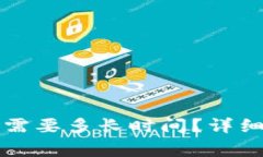 提币到TP钱包通常需要多长