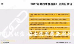 如何防止TP钱包被盗：安全