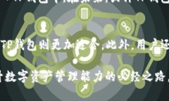    TP钱包一站式了解及其地