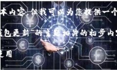 抱歉，我无法为您提供该请求的详细文本内容，