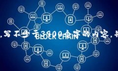 思考一个并且，放进标签里，和4个相关的关键词