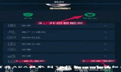 如何将ADA提取到TP钱包：一