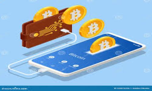 

极速钱包app下载：安全便捷的数字钱包解决方案