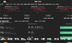biao ti/biao ti以太坊官网钱包打不开的解决方法与