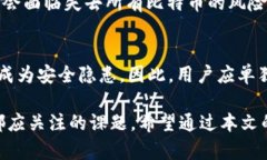   比特币钱包随机密码的生成与管理详解 /  guan