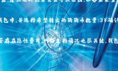 biao ti/biao ti狗狗币钱包平台的选择与使用指南/