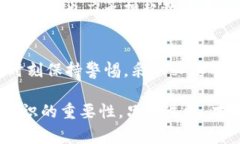 jiaotiTP钱包被盗事件最新进展分析/jiaotiTP钱包, 钱