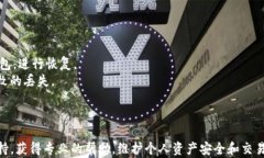\\TP钱包不显示资产金额的原因及解决方法\/\关键