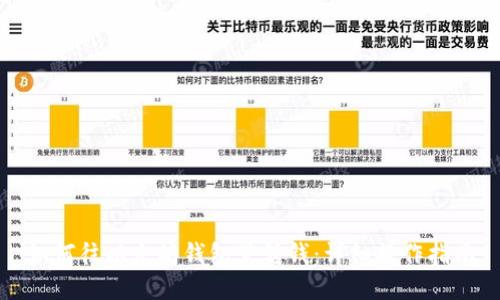 如何往以太坊钱包里转钱：详细操作指南