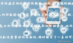 jiaotu如何在TP钱包中进行资