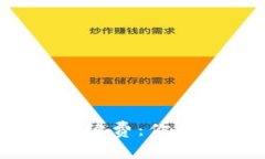 TP钱包里的BNB手续费：你需